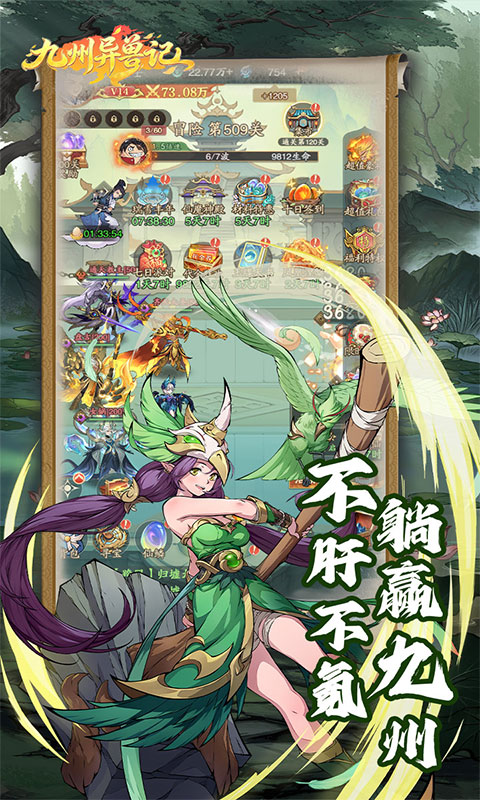九州异兽记0.1折异兽志免费版(3)
