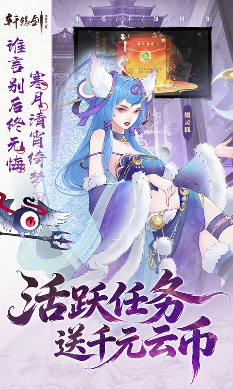 轩辕剑龙舞云山0.05折双倍代金买断(3)