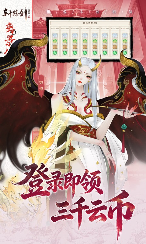 轩辕剑龙舞云山0.05折双倍代金买断(4)