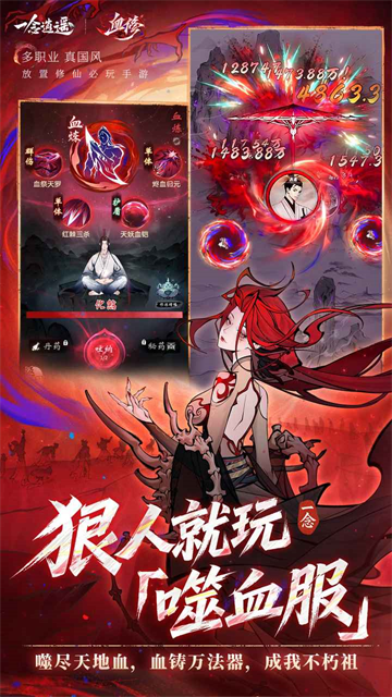一念逍遥手机版图4