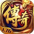 绿色传奇(1.76金币复古)