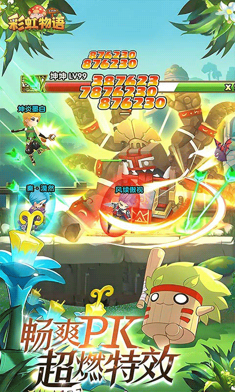 彩虹物语0.05折1.5W免费版(5)