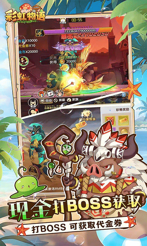 彩虹物语0.05折1.5W免费版(3)