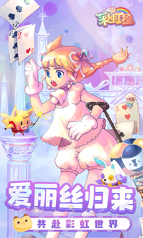 彩虹橙0.1折(3)