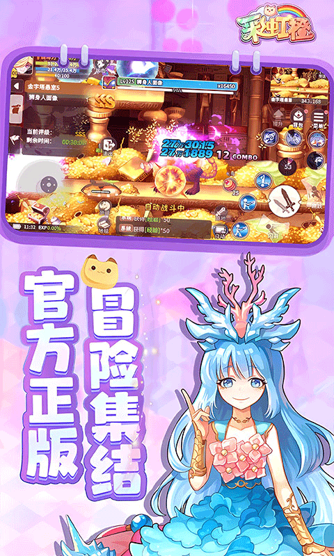 彩虹橙0.1折(2)
