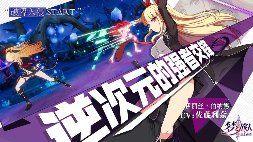 梦之旅人空之挽歌正式版(2)