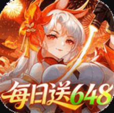 御剑红尘0.1折每日送648