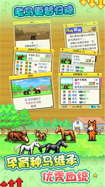顶级跑马牧场折相思版图4