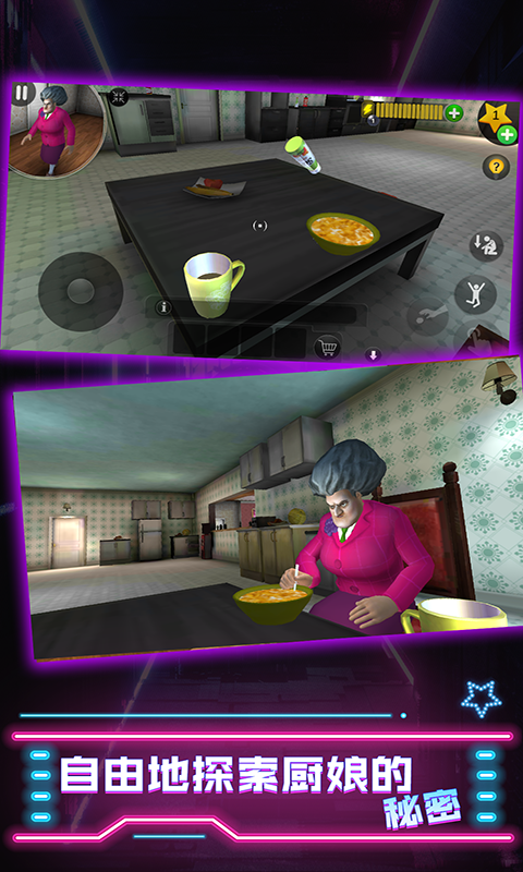 厨娘大暴走游戏(2)