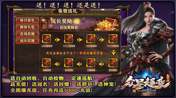 众星超变无限刀安卓版图1
