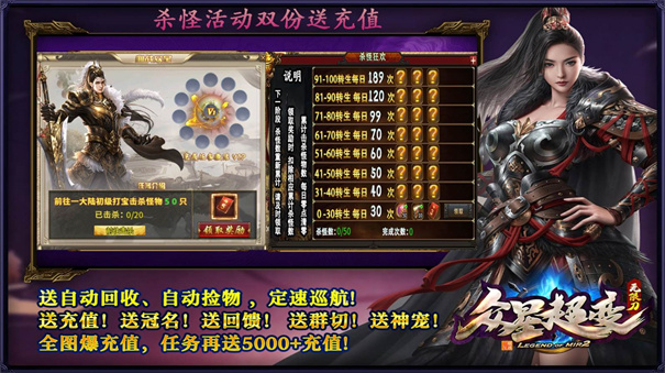 众星超变无限刀安卓版图3