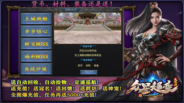 众星超变无限刀安卓版图2