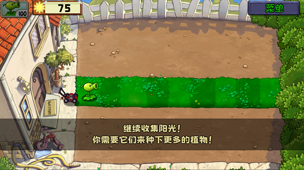 植物大战僵尸扩充版(4)