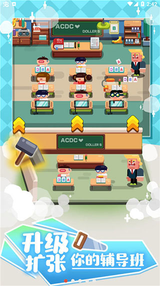 我的培训学校(2)
