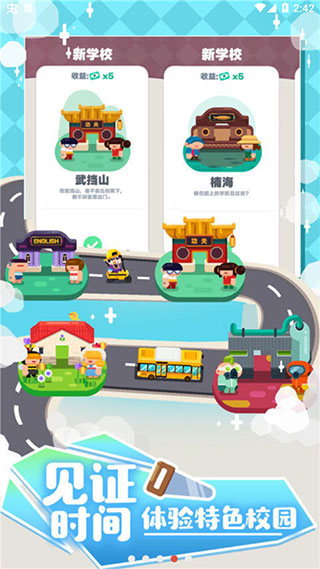 我的培训学校(1)