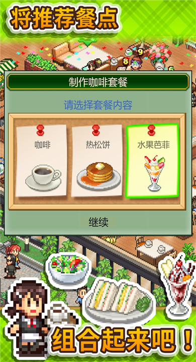 开罗咖啡厅物语(1)