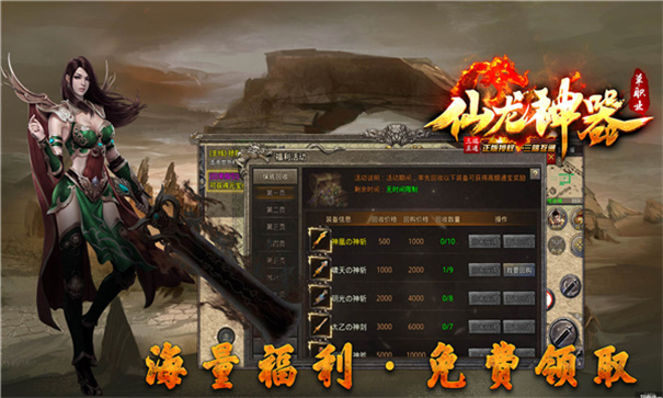 十年仙龙神器2026最新版图1