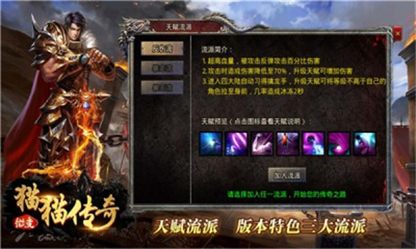 猫猫传奇官网版图3