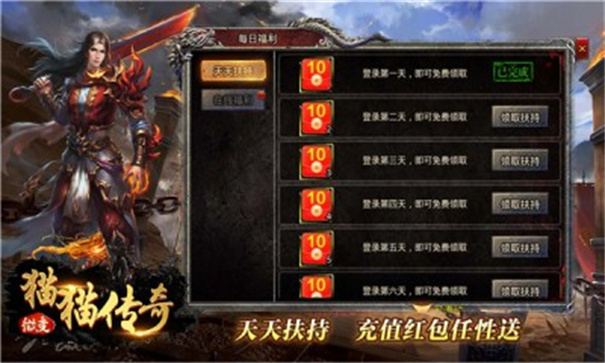 猫猫传奇官网版图2