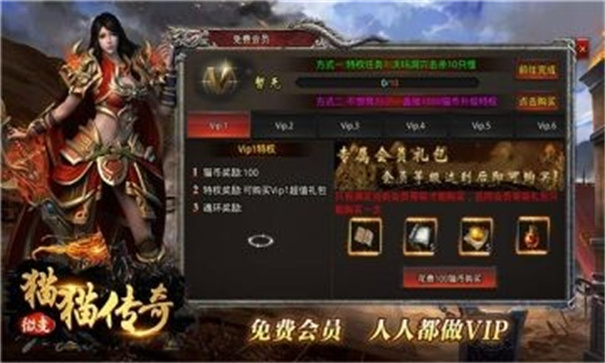 猫猫传奇官网版图1