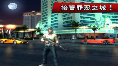 孤胆车神维加斯手游