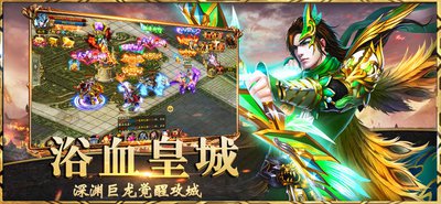 浴血混战手游