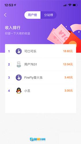 快乐赞安卓版图2