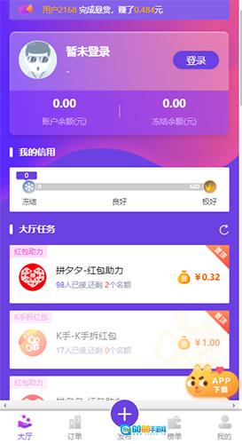 快乐赞安卓版图4