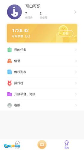 快乐赞安卓版图3