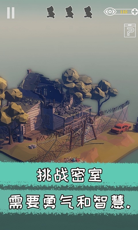 遗失的房间(4)