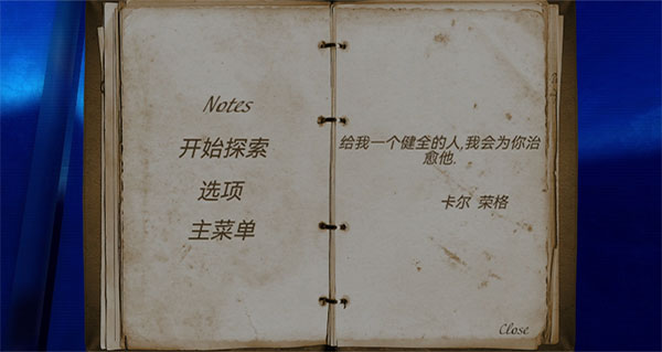 精神病院4游戏(2)