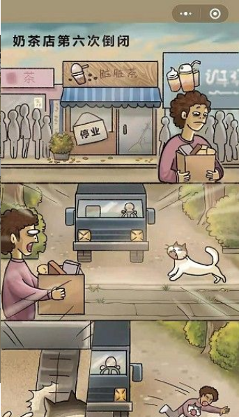 喵之茶物语(3)