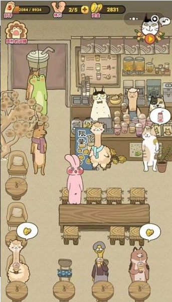喵之茶物语(2)