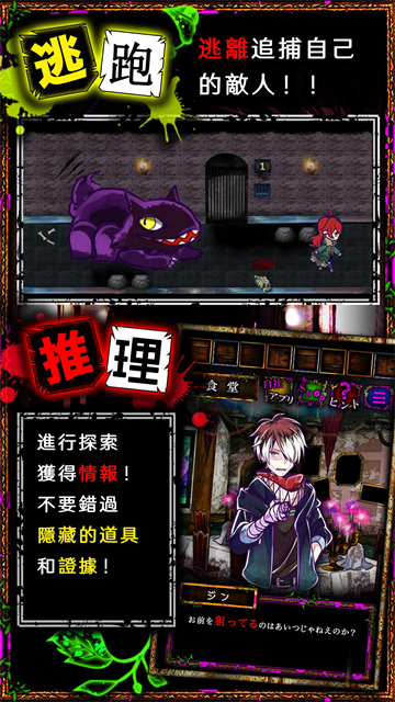 囚禁之馆(2)