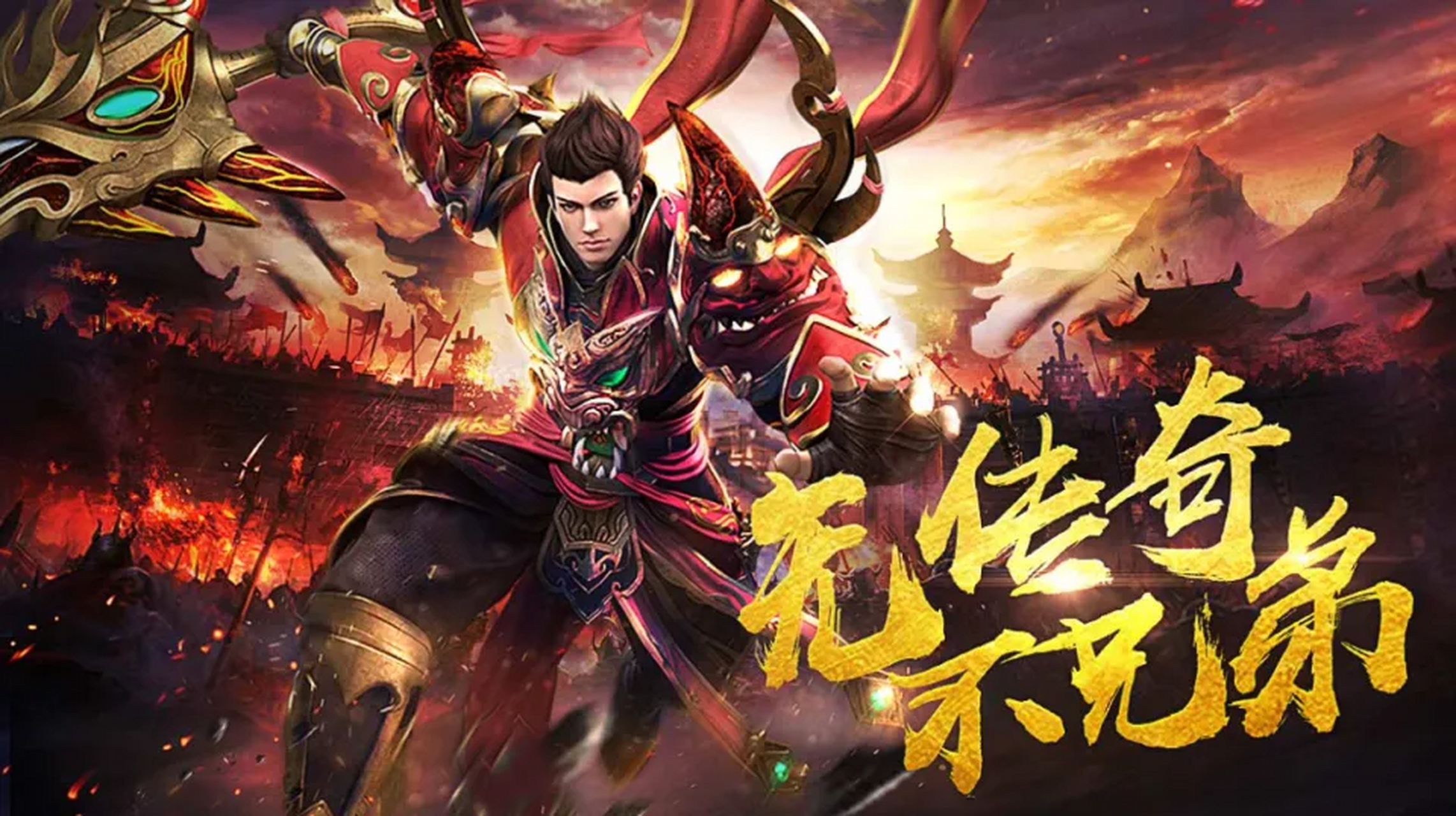 五国传奇手游合集
