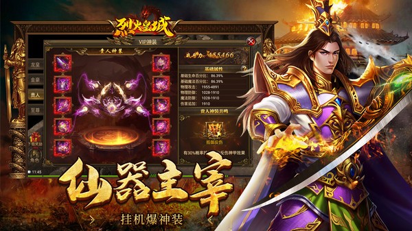 烈火皇城传奇(3)