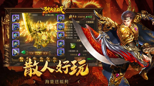 烈火皇城传奇(4)