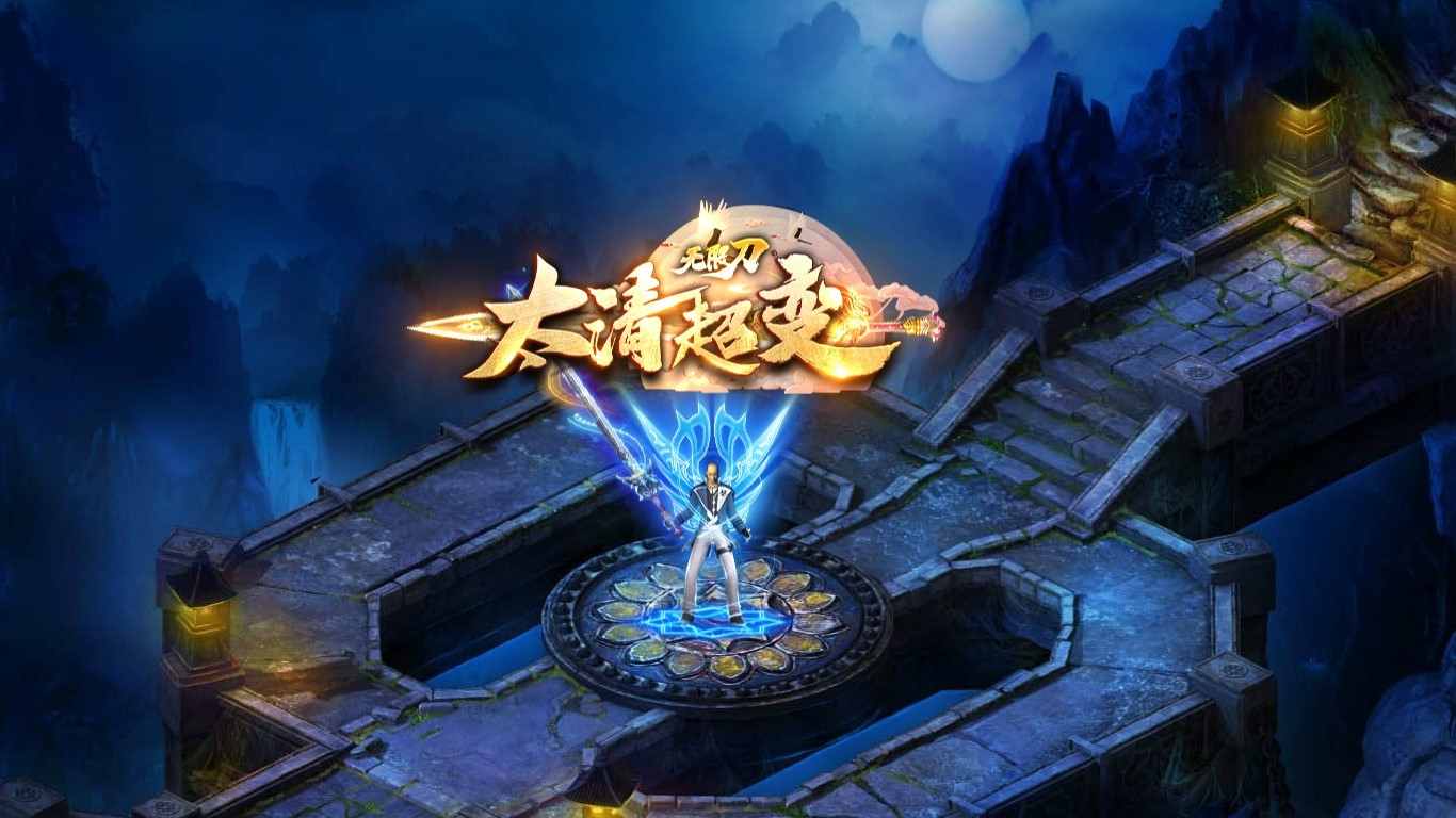 太清超变无限刀(2)
