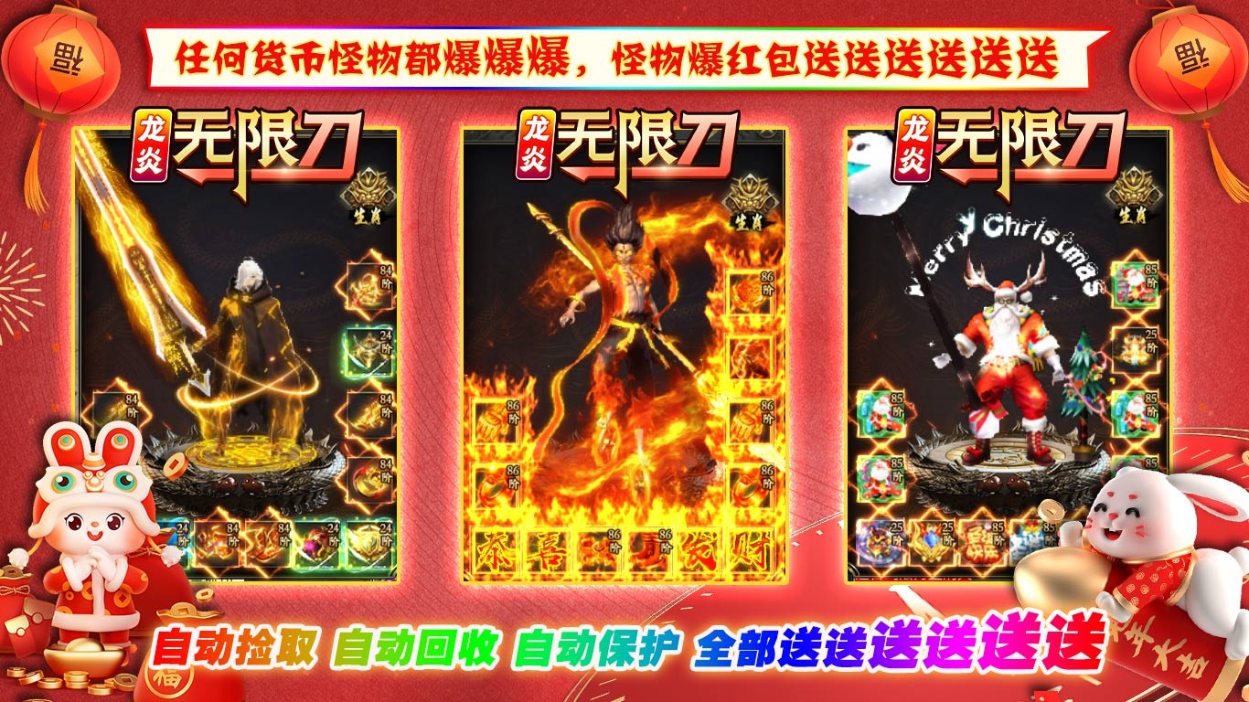 龙炎轮回无限刀(3)