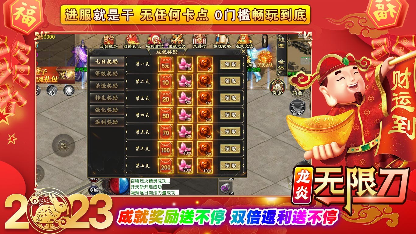 龙炎轮回无限刀(2)