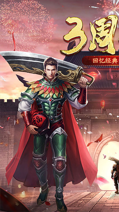 盟重英雄点卡重制版(3)