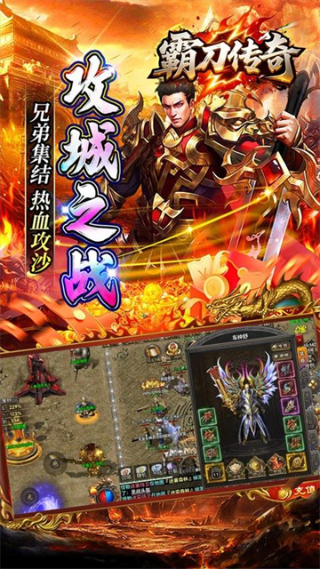 霸刀传奇2026全新超变(4)