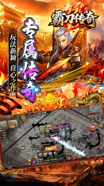 霸刀传奇2026全新超变(3)