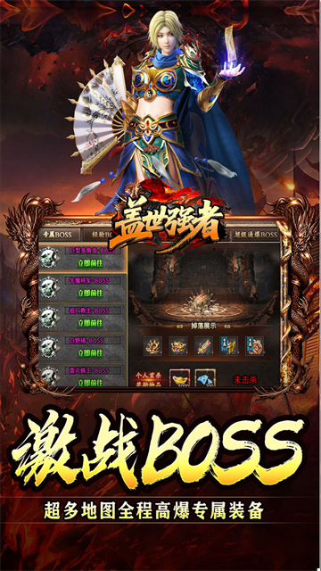 盖世强者高定版(1)