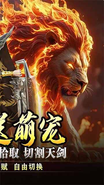 盖世强者高定版(3)