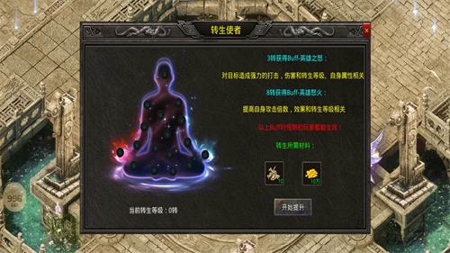 影耀传奇单职业图3