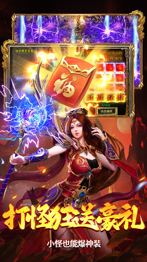 武林盛典折扣版图4