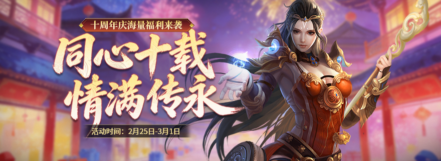 龙域世界(3)