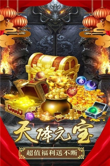 傲视烈火小极品最新版图3