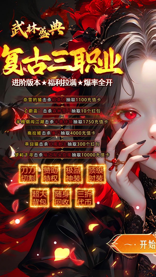 武林盛典内置3.00折图1